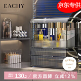 EACHY化妆品收纳盒生日礼物防尘超大容量化妆品置物架亚克力透明灰