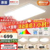 惠普客厅大灯具套餐三室两厅吸顶灯简约led普瑞护眼智能中山包安装