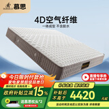 慕思（de RUCCI）椰棕床垫1.8*2米 椰棕榈床垫家具垫子双人舒适4d偏硬床垫雅典娜 护脊款[4D材质]适中-MCW1-121 1.5米*2米