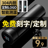 ihold智能保温杯不锈钢男女学生泡茶杯水杯子伴手礼品团购刻字定制logo 304普通测温无茶隔-黑色450ml