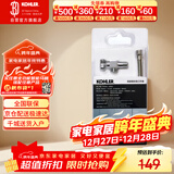科勒（KOHLER）马桶安装三件套K-1248788-SP 4分角阀+30CM上水管+密封圈