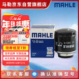 马勒机油滤芯机滤OC593/4明锐高尔夫6速腾宝来POLO途安途观昊锐 EA111