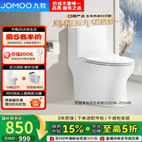 九牧（JOMOO）11173-2-1/31KD-3大力神家用马桶虹吸抗菌节水洁具305坑距