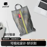 pack all旅行鞋袋收纳运动鞋球鞋篮球羽毛球网球鞋包拖鞋袋子鞋子收纳袋
