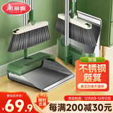 美丽雅扫把套装不锈钢簸箕垃圾铲磁吸畚撮箕笤大扫帚扫地神器两件套装