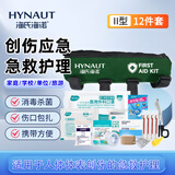 海氏海诺急救包骑行包便携应急包家庭户外露营汽车车载医疗包40件套II型