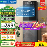 美菱（MeiLing） 饮水机下置式家用立式温热型/冷热型下置水桶饮水器 品牌旗舰【 升级智能触控屏】 制冷制热型