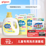 贝亲（Pigeon）婴儿儿童抑菌除螨洗衣液3L装+内衣洗衣皂120g*4块超值去污套装