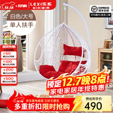 乐系（LEXI） 吊椅双人鸟巢秋千吊篮家用室内阳台吊兰户外吊床藤椅摇篮椅躺椅 单人白色细藤加大号 静音款