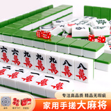 紫湖麻将牌42mm手搓麻将牌一级品144张家用高档含手提包骰子麻将