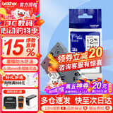兄弟（brother） 标签打印机色带12mmTZE-231兄弟原装标签机色带不干胶覆膜标签打印机标签带标签纸 线缆白底黑字 12mm