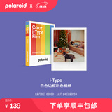 宝丽来（Polaroid）i-Type型拍立得相机相纸 复古胶片【限I-2&Now&Now+&Lab可用】 25年8-10月i-Type白框彩色相纸 (8张)