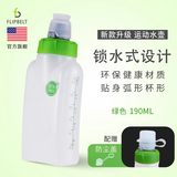 Flipbelt飞比特运动跑步水壶马拉松便携软水杯健身大容量水瓶杯子升级款 2.0款荧光绿 190ml 水壶