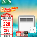 雷士（NVC）风暖浴霸照明排气扇一体多功能卫生间浴室暖风机兼容安装Y328