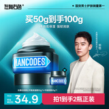 左颜右色【郑恺代言】平衡保湿乳控油男士面霜50g修护滋润护肤品送男友