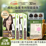 利威丝无忧然智能染发梳染发剂植物天然纯一梳膏男女无氨无胺健康遮白发 【时尚减龄】可可褐色2盒共248ml 天然无氨无胺植萃染护