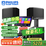 飞利浦【国补2万单无差评】家庭ktv音响套装唱歌全套设备 卡拉OK点歌机全套 家用K歌音箱设备 10吋豪华版套装【含低音炮】 默认色