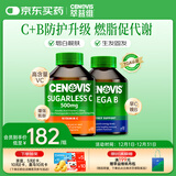 萃益维（CENOVIS）无糖橙子味维C500mg300粒咀嚼片+8种复合维B 200粒防脱提代谢瘦身