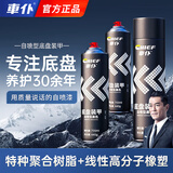 車仆汽车底盘装甲防锈漆装甲自喷漆底盘护甲树脂自喷型700ml