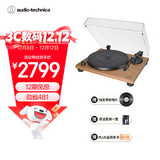 铁三角 AT-LPW40WN 皮带唱盘机黑胶唱机留声机发烧复古唱片机