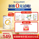 合生元（BIOSTIME）新客礼包 含派星2段(6-12个月)350克 新国标 