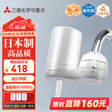 可菱水 净水器 水龙头过滤器 家用直饮前置过滤器双出水滤水器厨房卫生间通用 超滤芯自来水净水机 CG104 【日本制】3芯装-约用一半年 三菱滤水器
