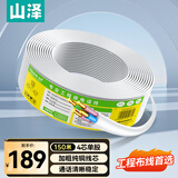 山泽电话线4芯单股纯铜线芯 办公室座机电话连接线传真机延长线 工程家装语音布线 150米/卷 C28BWG-4C