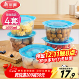 美丽雅保鲜盒食品级1655ml*4套大容量野餐水果分装带盖可微波一次性饭盒