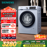 西门子（SIEMENS）iQ300 10公斤大容量 全自动滚筒洗衣机自带烘干 洗烘一体 蒸汽除菌 热风清新 双重净筒 WN54A1X42W