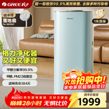 格力（GREE）【许我耀眼推荐】空气净化器除甲醛除病菌甲流 宠物款除烟味粉尘 智能双数显WIFI控制一级能效520G