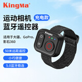 劲码（KingMa）大疆DJI无线运动相机蓝牙遥控器Action6/5pro/4 Osmo 360拍照录像影石Insta360 X5手机快门GoPro13 表带款蓝牙遥控器