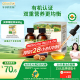 爷爷的农场有机核桃油有机亚麻籽油63ml*2 凉拌热炒礼盒 婴幼儿宝宝辅食食谱