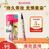 奇士美（kiss me）花盈美蔻闪耀持妆细滑眼线液笔0.4ml 01深邃黑(防水 新年礼物)