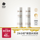babycare儿童幼朴润唇膏婴儿保湿滋润防干裂秋宝宝专用3.8gx2