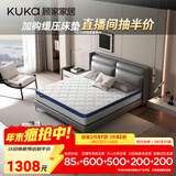 顾家家居（KUKA）弹簧床垫竹炭椰棕偏硬床垫青少年老人床垫子梦想垫硬享版1.5X2米