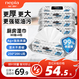 妮飘（Nepia）厨房湿巾80抽*4包整箱99.9%杀菌去油污家用懒人抹布一次性湿纸巾