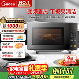 美的（Midea）家用变频微波炉平板式易清洁 800W微波速热 一键智能菜单 钻石背板 微晶面板加热20L（PM20M2）