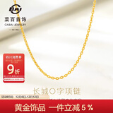 菜百首饰 黄金项链 足金长城链O字女士项链 计价 约6.15克约40厘米
