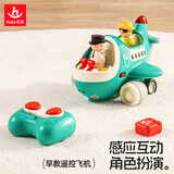 汇乐玩具遥控飞机玩具儿童飞机1-3岁男女孩宝宝早教玩具周岁生日礼物 飞机