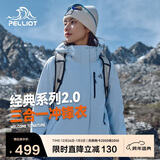 伯希和（Pelliot）【山野经典2.0】冲锋衣三合一秋冬男女保暖外套12340106冰蓝2X