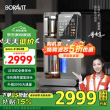 BORAVIT【国家补15%】制氢净水器 净饮一体机 矿物质富氢RO净饮机 家用饮水器 速热一体免安装直饮机煮茶 反渗透氢氧茶吧机K11