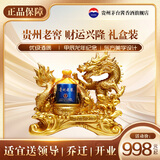 茅台飞天祥龙 贵州老窖 甲辰龙年纪念 酱香型白酒 53度500ml 礼盒装