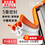 伽嗒窗户缝密封条断桥铝平开窗塑钢门窗防漏风缝隙胶条冬季挡风隔音条 黑色【断桥铝窗用，适合槽口宽3.3mm内】 4米【专利五层气囊密封】+缝隙刷