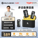 猛玛LARK M1无线麦领夹克风 直播降噪收音麦 猛犸m1麦克风一拖二手机相机设备户外采访拍摄话筒收音器