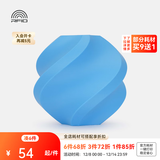 拓竹ABS 3D打印耗材 超低气味高韧性耐热稳定 RFID智能参数识别 天蓝色40601【含料盘】