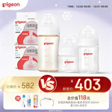 贝亲（Pigeon）新生儿奶瓶套装 玻璃+ppsu 3瓶2奶嘴2配件 适用0-1岁半