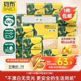 斑布抽纸 3层150抽*24包 加大S码 原生竹浆 纸巾 卫生纸 餐巾纸 