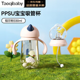 taoqibaby学饮杯鸭嘴杯PPSU宝宝吸管杯儿童水杯婴儿吸管奶瓶幼儿园防摔杯