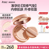 袋鼠妈妈纯净养肤气垫  准孕妇化妆品专用气垫控油遮瑕持久不脱妆bb霜