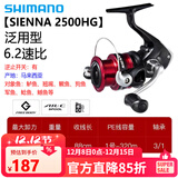 SHIMANO禧玛诺SIENNA 塞纳纺车轮 FX鱼轮 路亚轮 矶钓轮 马来西亚产 2500HG－速比6.2(SIENNA)